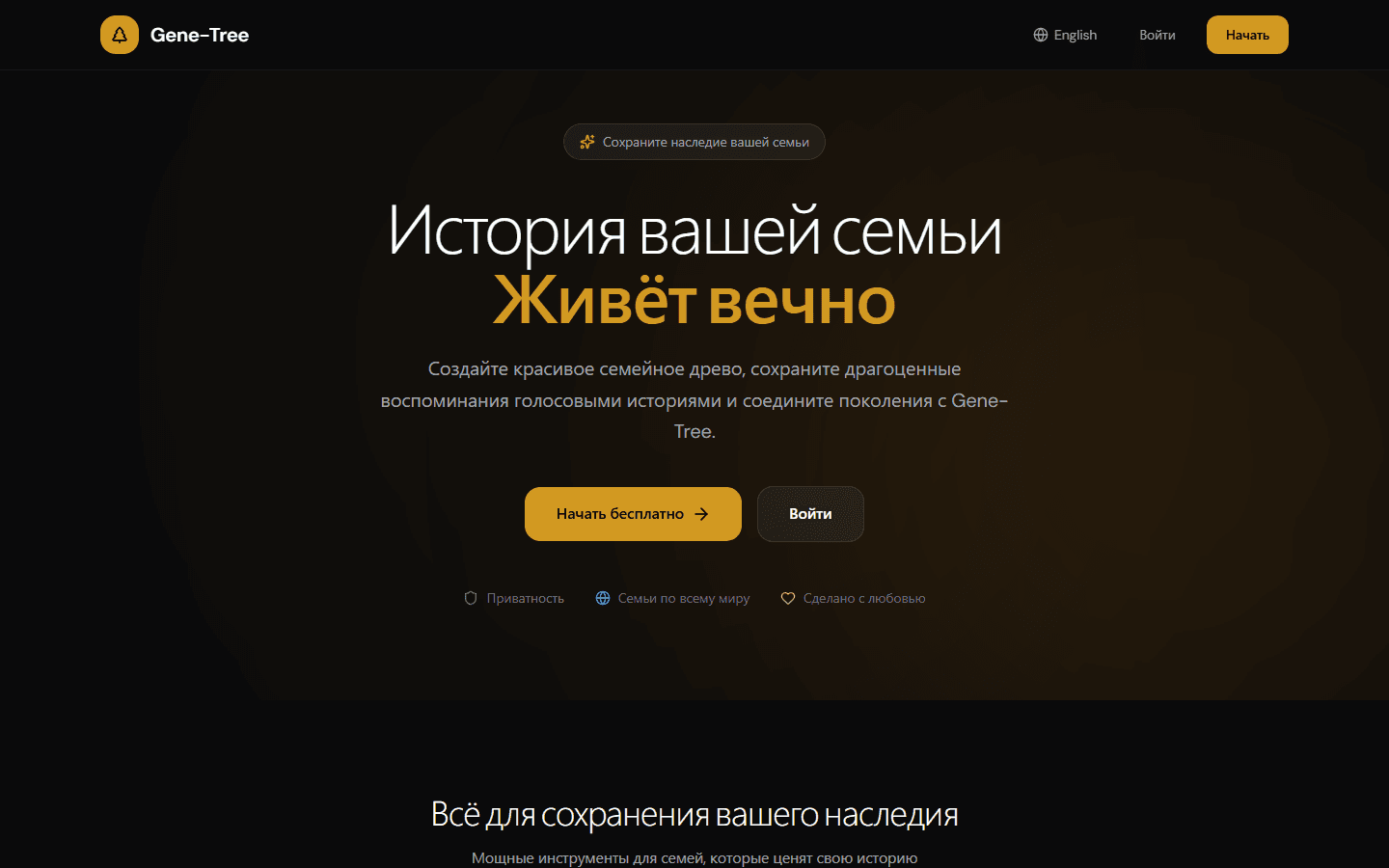 Gene Tree screenshot