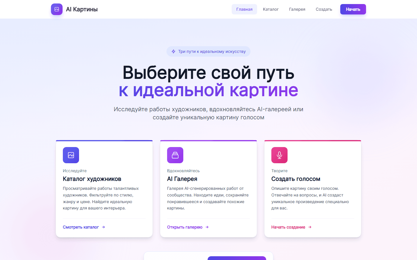 Paintings Platform screenshot